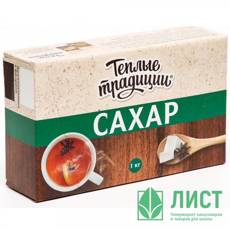 Сахар Тёплые традиции рафинад 1000гр (Ст.20)