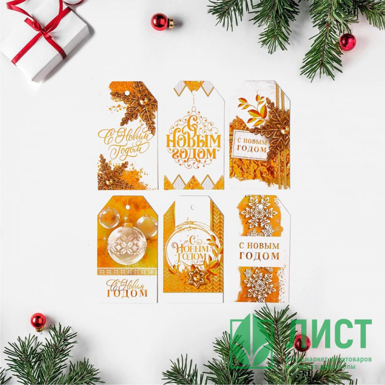 Бирка-открытка д/подарков 17*15см 06шт/наб. "Золотой праздник" арт.6981002