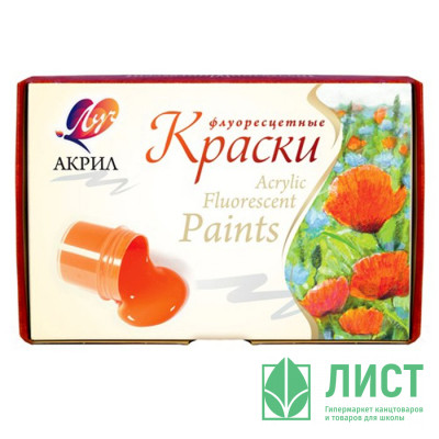 Краски акриловые 6 цветов (ЛУЧ) флуоресцентные арт.22С 1410-08 Краски акриловые 6 цветов (ЛУЧ) флуоресцентные арт.22С 1410-08
