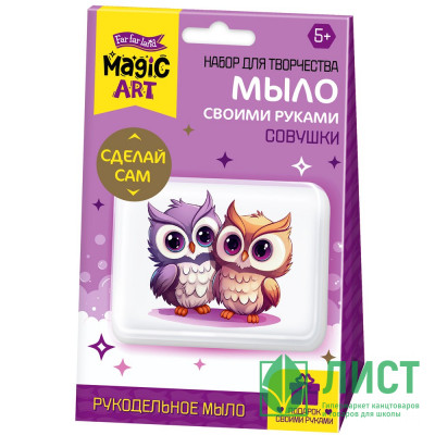 Набор варим мыло Совушка (ДК) арт.05482 Набор варим мыло Совушка (ДК) арт.05482