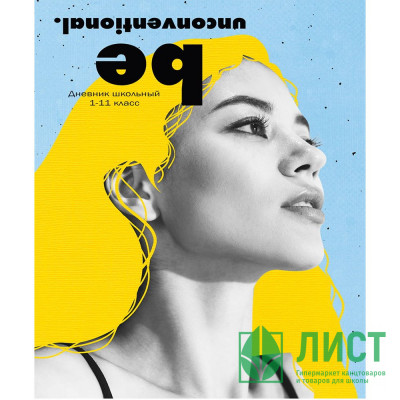 Дневник школьный твердая  обложка  (Prof-Press) Портрет красавицы матовая ламинация лен арт.Д40-9219 Дневник школьный твердая  обложка  (Prof-Press) Портрет красавицы матовая ламинация лен арт.Д40-9219
