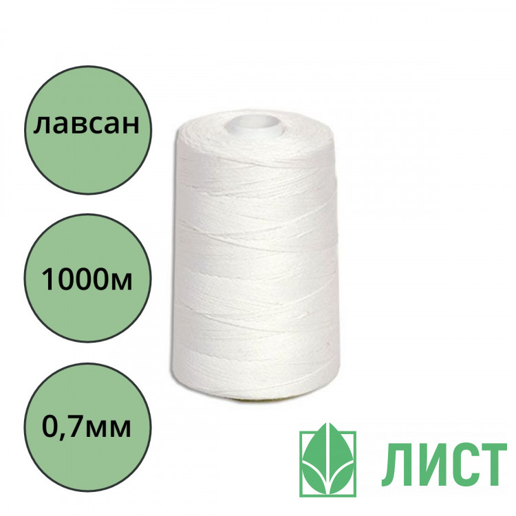 Нитки лавсановые 210 1000м