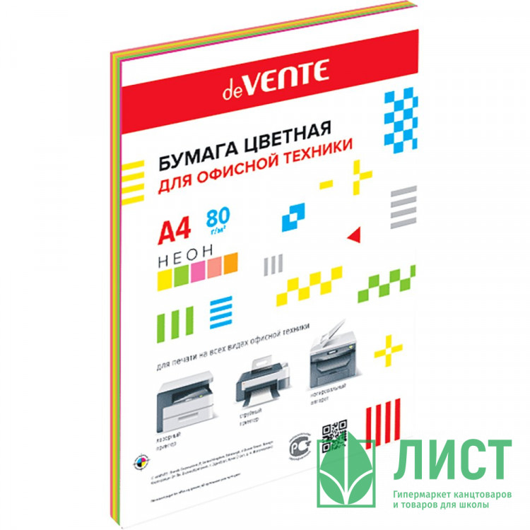 Бумага цветная А4 020л неон МИКС 75г/м2 арт.2072225 (Ст.40)