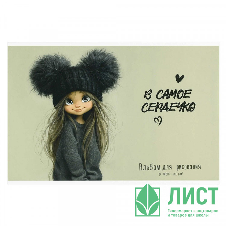 Альбом для рисования 24 листа скоба (Феникс) Девчонка в шапке сплошной глянцевый УФ-лак арт.73117