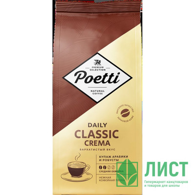 Кофе Poetti Daily Classicl Crema Зерно 1000гр (Ст.4) Кофе Poetti Daily Classicl Crema Зерно 1000гр (Ст.4)
