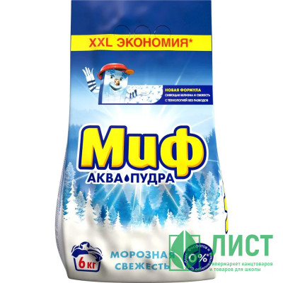 Стиральный порошок  МИФ 6000г автомат Морозная свежесть Стиральный порошок  МИФ 6000г автомат Морозная свежесть