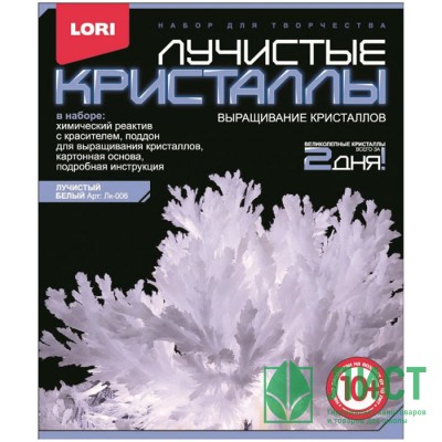 Выращивание кристаллов &quot;Лучистые кристаллы Белый&quot; (LORI) арт.Лк-006 (Ст.16) Выращивание кристаллов "Лучистые кристаллы Белый" (LORI) арт.Лк-006 (Ст.16)