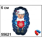 яяяМагнит СИМВОЛ ГОДА "Овечка с сердцем"  6см арт.55621