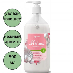 Туалетное мыло-крем 500мл жидкое дозатор Milana жемчужное Grass арт.126200