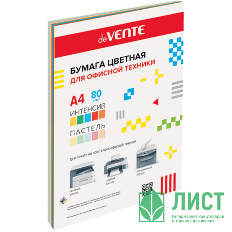 Бумага цв. А4 020л  пастель + интенсив 10 цветов 80г/м2 арт.2072256