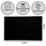 Коврик влаговпитывающий (900х1500 мм) на резиновой основе"Черри"