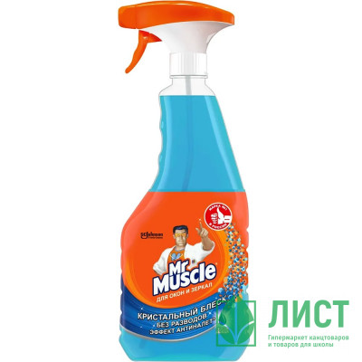Чистящее средство для стекол 530мл Mr Muscle с курком После дождя (Синий) (Ст.12) Чистящее средство для стекол 530мл Mr Muscle с курком После дождя (Синий) (Ст.12)