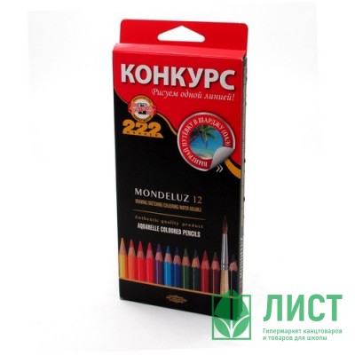 Карандаши цветные акварельные (KOH-I-NOOR) MONDELUZ 12 цветов  арт.3716012001KSRU Карандаши цветные акварельные (KOH-I-NOOR) MONDELUZ 12 цветов  арт.3716012001KSRU