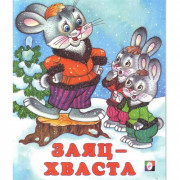Книжка мягкая обложка А5 Фламинго Сказки Заяц-хваста арт.33941/34641