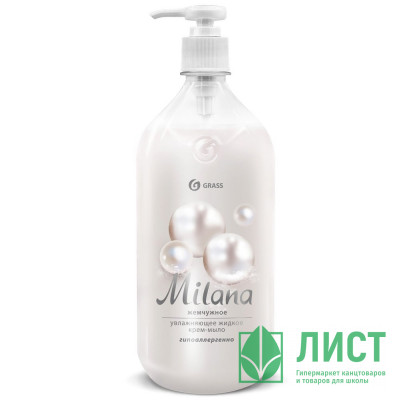 Туалетное мыло-крем 1л жидкое дозатор Milana жемчужное Grass арт.126201 Туалетное мыло-крем 1л жидкое дозатор Milana жемчужное Grass арт.126201