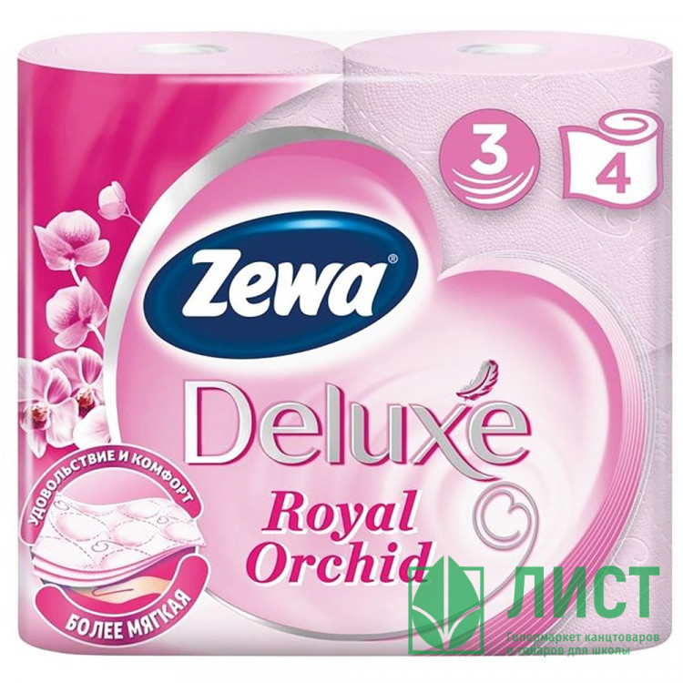 Бумага туалетная 3-сл втулка 4рул/уп 17,5м белая Zemma (Zewa) Deluxe Орхидея (Ст.14)