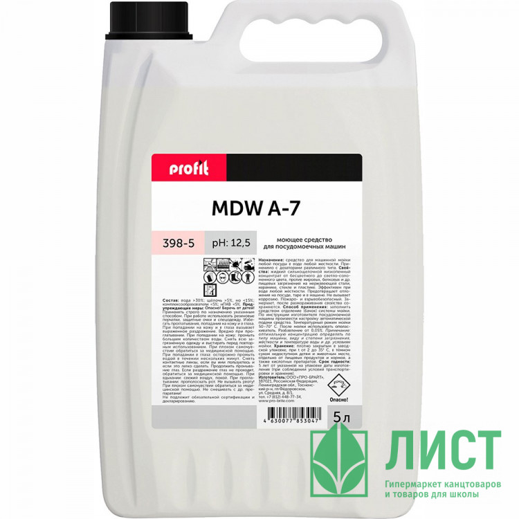 М/с для посудомоечных машин Profit MDW A-7 5л канистра арт.398-5 (Ст.4)