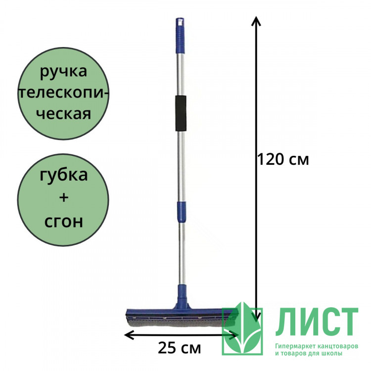 Окномойка 1,2м с телескопической ручкой Марья Искусница KD-W02-10В