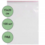 Пакет с замком (Zip Lock гриппер) 150*200мм, комплект 100штук в упаковке (Ст.3)