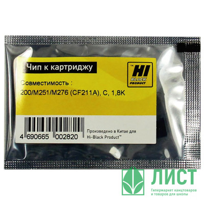 Чип Hi-Black к картриджу HP CLJ Pro 200/ M251/ M276 (CF211A), C, 1,8K Чип Hi-Black к картриджу HP CLJ Pro 200/ M251/ M276 (CF211A), C, 1,8K
