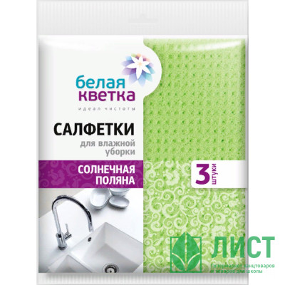 Салфетка губчатая 3 штуки в упаковке 18*20см Белая кветка &quot;Солнечная поляна&quot; Салфетка губчатая 3 штуки в упаковке 18*20см Белая кветка "Солнечная поляна"