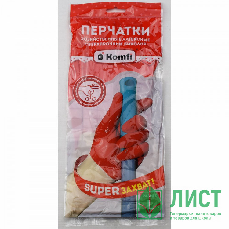 Перчатки хозяйственные латексные Komfi БИКОЛОР СВЕРХПРОЧНЫЕ  бело-красный размер L