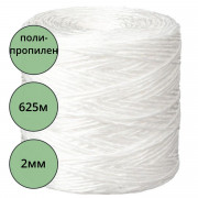 Шпагат п/п 1,6 кТекс крученый полипропил.(диам. 2мм, 1кг/бобина) (Ст.12) арт.15549