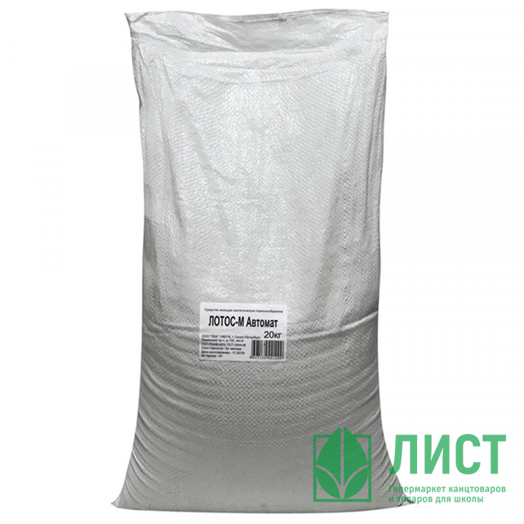 Стиральный порошок  ЛОТОС 20 кг. автомат мешок