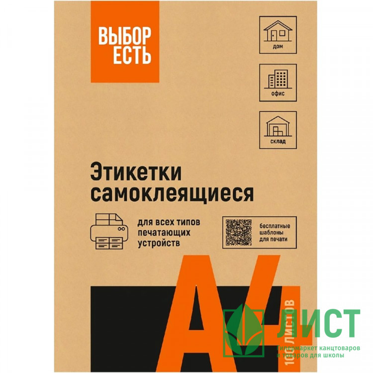 Этикетки самоклеящиеся 210х297мм голубая 1шт/л А4 50л/уп, ШТУКА