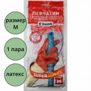 Перчатки хозяйственные латексные Komfi БИКОЛОР СВЕРХПРОЧНЫЕ  бело-красный размер М