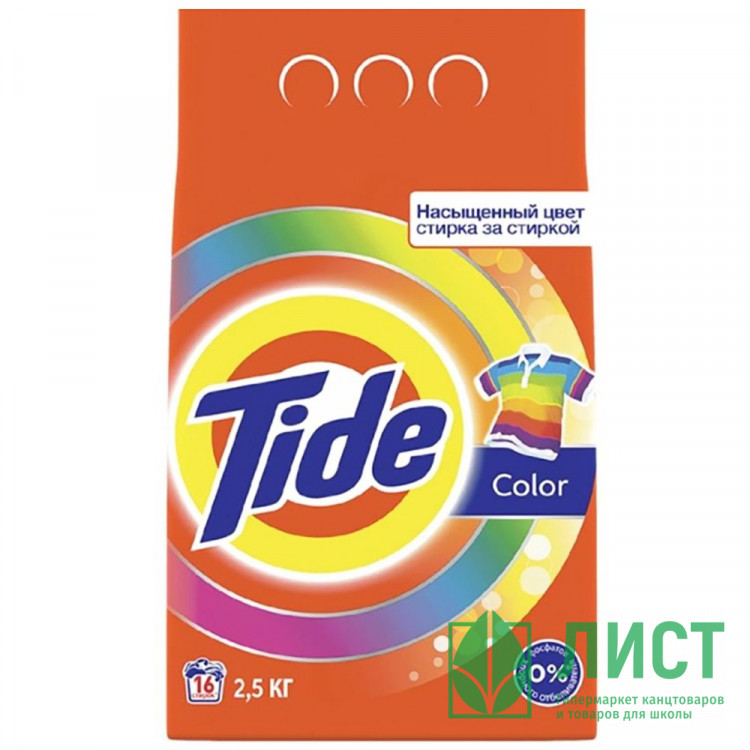 Стиральный порошок Tide 2,5кг Автомат Color Lenor