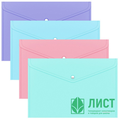 Папка-конверт на кнопке А4(232*333) 180мкм ErichKrause Diagonal Pastel ассорти арт.50322 (Ст.12) Папка-конверт на кнопке А4(232*333) 180мкм ErichKrause Diagonal Pastel ассорти арт.50322 (Ст.12)