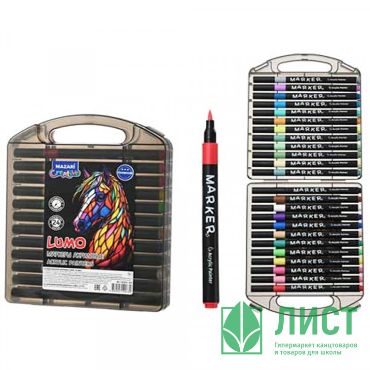 Маркеры для скетчинга акриловые Mazari Люмо (Lumo) 24 цвета кисть пластиковый пенал арт.M-15231-24
