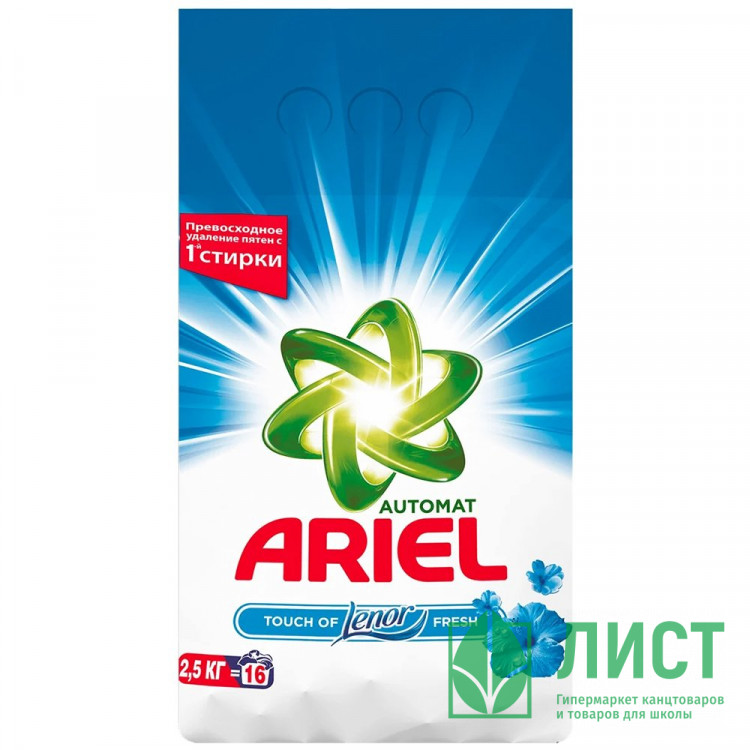 Стиральный порошок Ariel 2500г Автомат Ленор Фреш