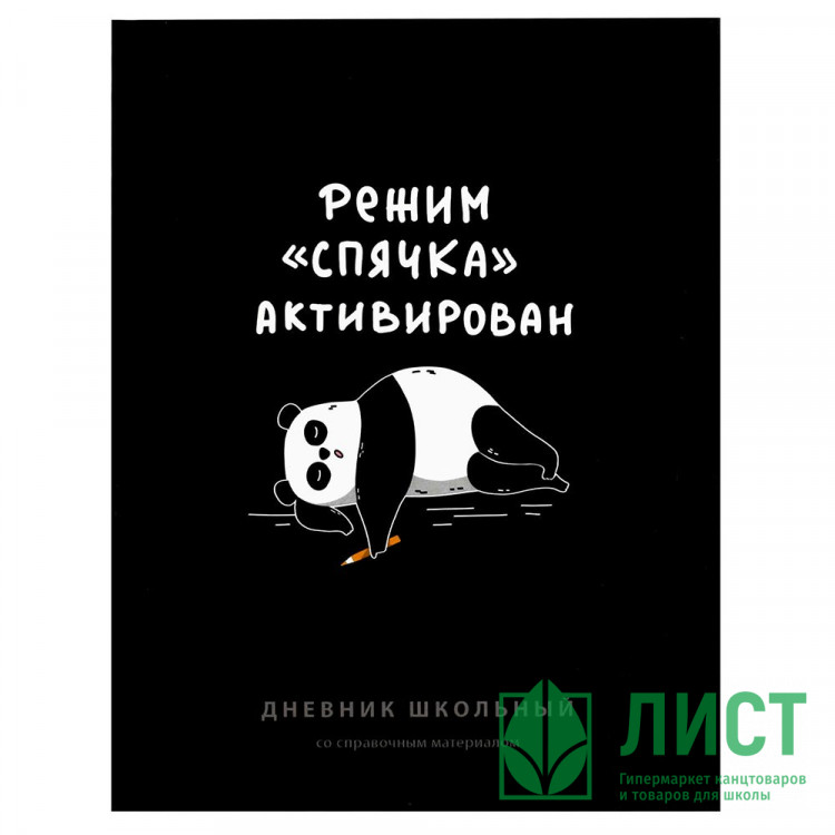 Дневник школьный твердая обложка (Феникс) Герои с характером ламинация софт-тач вельвет арт.70989