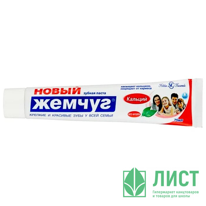 Зубная паста Новый жемчуг 75мл./100 гр. Кальций/Фтор асс. (Ст.36)