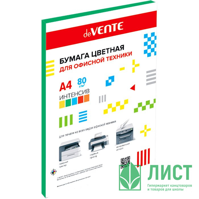 Бумага цветная А4 020л интенсив зеленый 80г/м2 арт.2072917