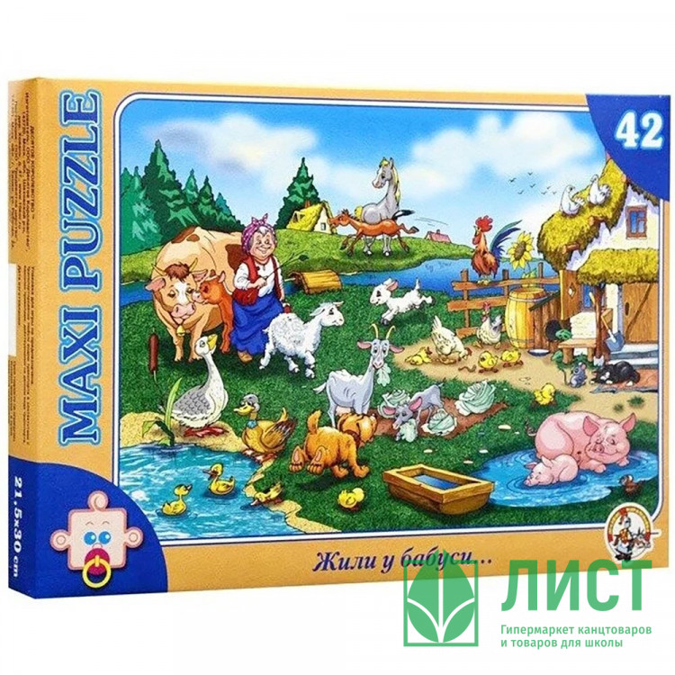 Пазлы МАКСИ 42 элементов Жили у бабуси (ДК) арт 211