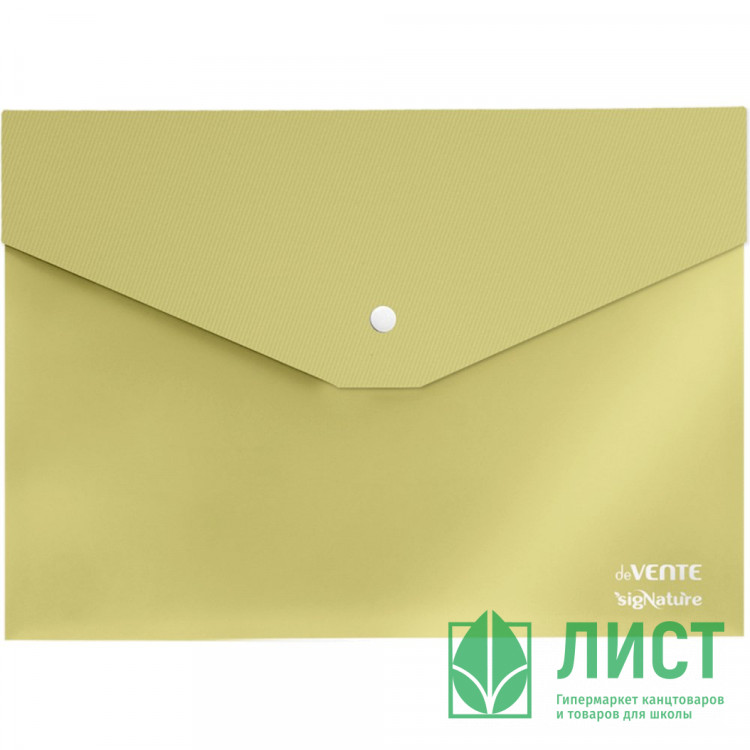 Папка-конверт на кнопке "deVENTE. sigNATURE" A4 (330х235 мм) 350 мкм, фактура "ткань", матовая прозрачная спереди с текстурным задником и клапаном, оливковая, индивидуальная упаковка