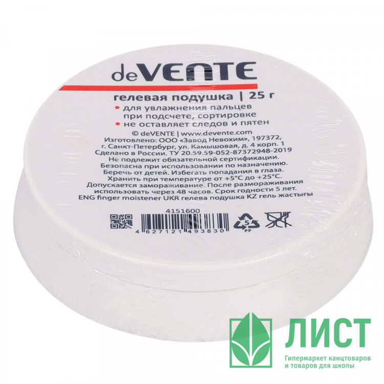 Подушка для смачивания пальцев гелевая 25г deVENTE арт.4151600