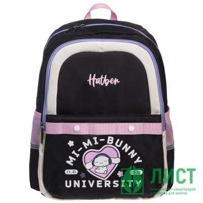 Рюкзак для девочек школьный (Hatber) МОДНАЯ ШКОЛА Mi-Mi Bunny 41х29х17,5 см арт.NRk_22046 Рюкзак для девочек школьный (Hatber) МОДНАЯ ШКОЛА Mi-Mi Bunny 41х29х17,5 см арт.NRk_22046