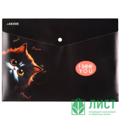 Папка-конверт на кнопке А4 (deVENTE) 180мкм I See You арт.3079554 Папка-конверт на кнопке А4 (deVENTE) 180мкм I See You арт.3079554