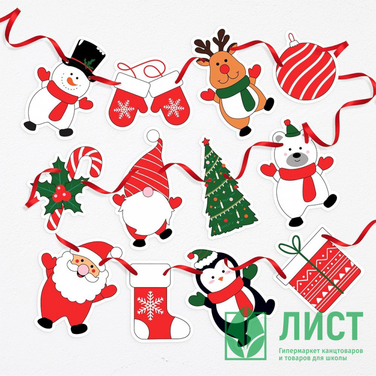 Гирлянда-растяжка "Новогодняя" 200см на ленте арт.9497941