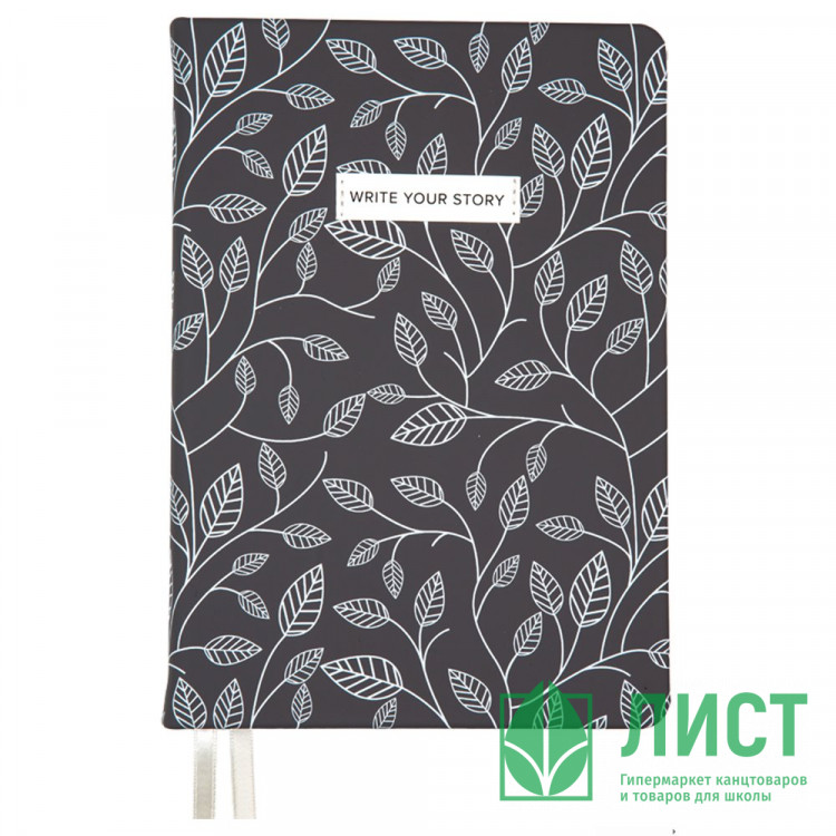 Ежедневник недатированный "deVENTE. Lilian" A5 (145 ммx205 мм) 320 стр, белая бумага 70 г/м², печать в 2 краски, твердая обложка из искусственной кожи, аппликация, шелкография, перфорация, закругленные уголки, 2 ляссе, в термоусадочной пленке, серый