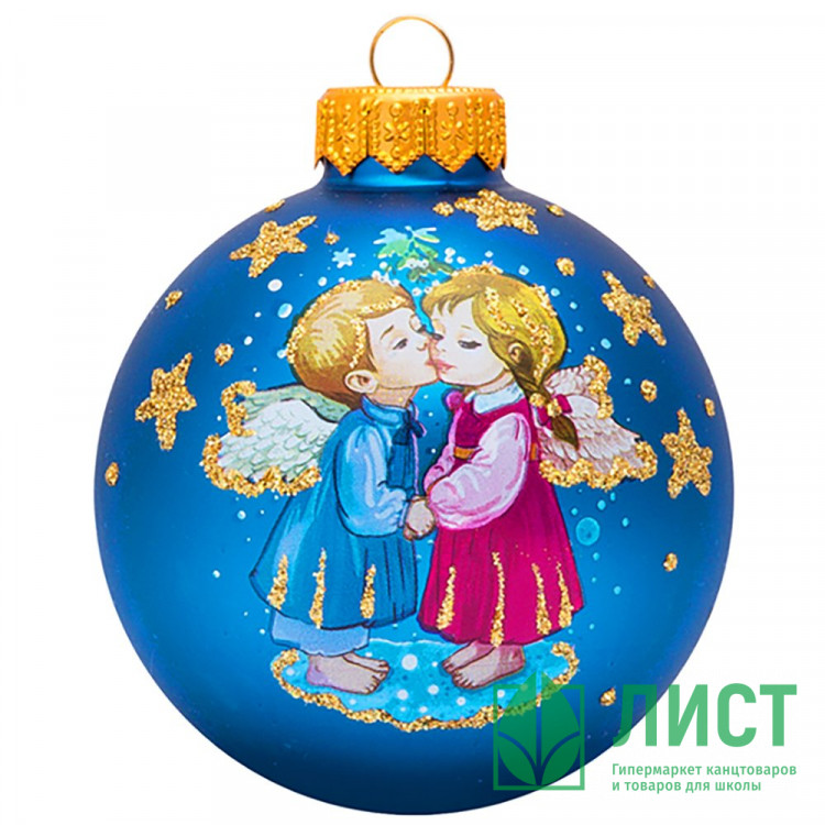 Шар стекло 08см "Ангелочек нежный" п/у арт.КУ-80-234069