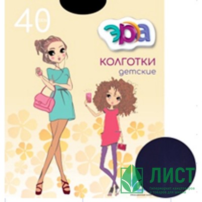 Колготки арт.П31-248 95% полиамид 8% эластан Детские цвет бежевый (Эра) Колготки арт.П31-248 95% полиамид 8% эластан Детские цвет бежевый (Эра)