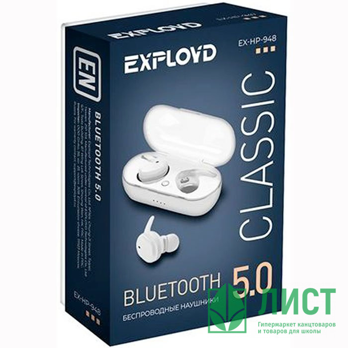 Наушники Exployd EX-HP-948, Classic,внутриканальные цв.белый