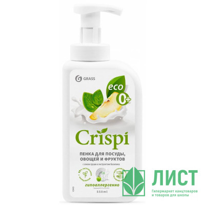 Моющее средство для посуды Grass CRISPI 550мл ПЕНКА с соком груши и экстрактом базилика арт.125455 Моющее средство для посуды Grass CRISPI 550мл ПЕНКА с соком груши и экстрактом базилика арт.125455