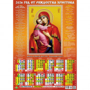 Календарь настенный листовой 2026 А3 "Владимирская" арт.0025