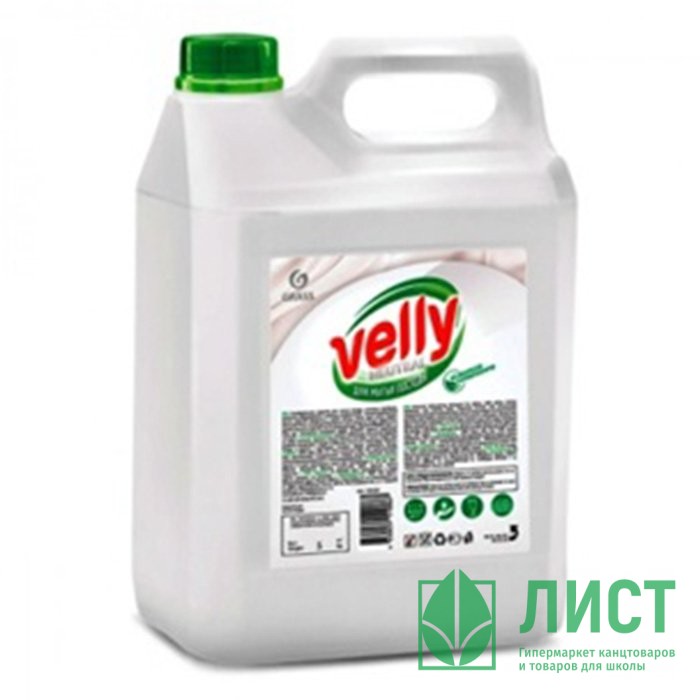 Моющее средство для посуды Velly neutral 5л канистра Grass арт.125420